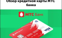 кредитные карты от мегафон онлайн