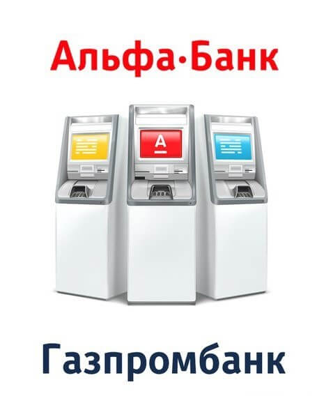 Объединение банкоматов