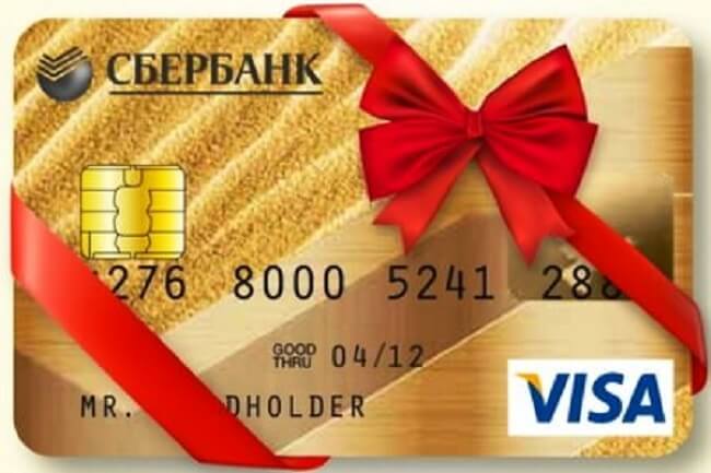 преимущества для владельцев золотой карты сбербанка деньги 2020 года в россии