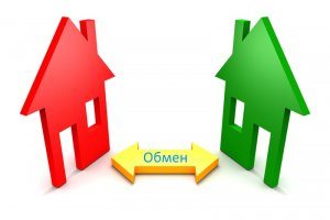 Изображение - Как обменять квартиру в ипотеке на другую, большую или меньшую kak-pomenyat-kvartiru-v-ipoteke-na-druguyu-300x200