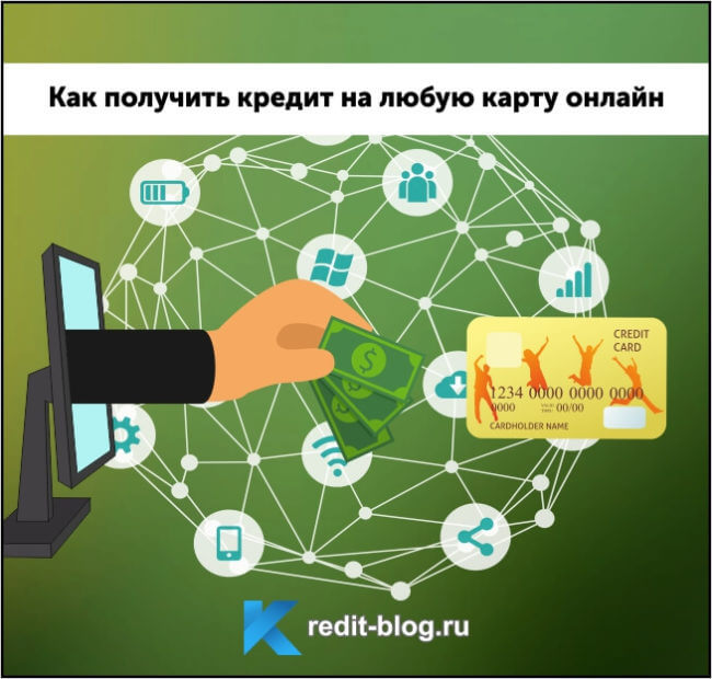 Cards credit ru займ быстро онлайн