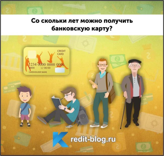 до скольки лет можно брать кредитную карту в сбербанке карта схема метро москвы 2020 с расчетом времени