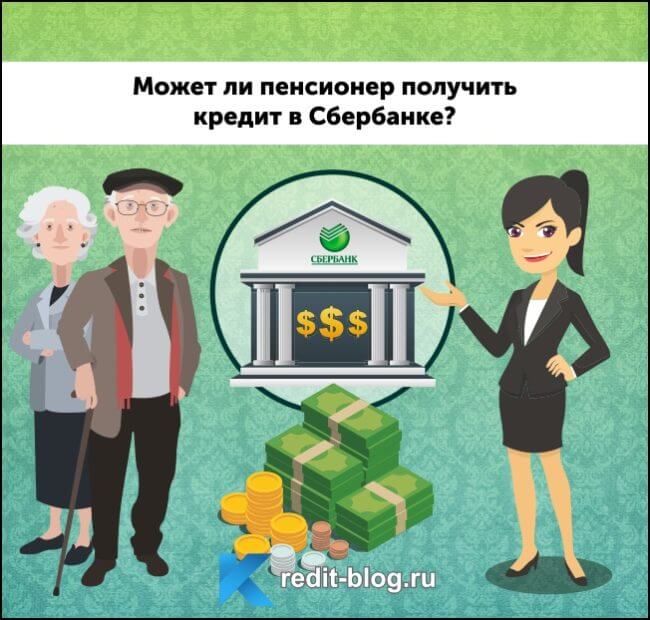 Взять кредит наличными в сбербанке россии