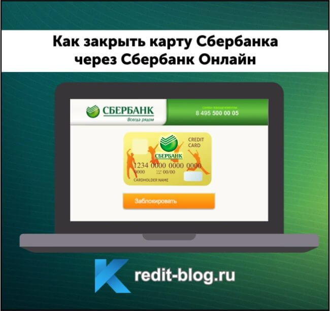 Совкомбанк кредит онлайн заявка на кредит на карту за 5