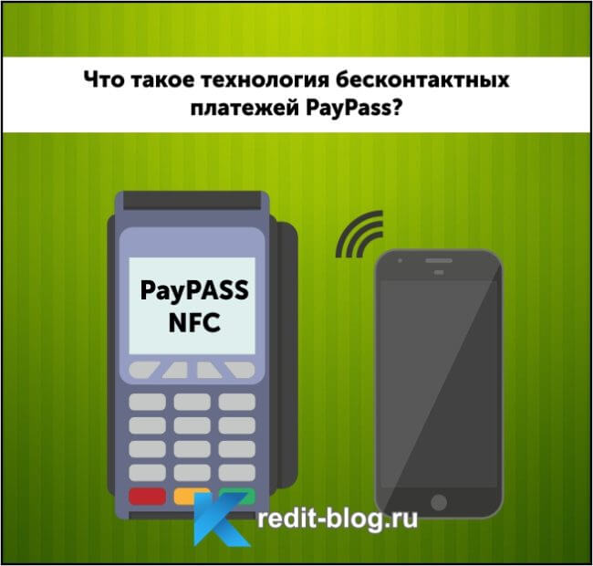 Что такое PayPass