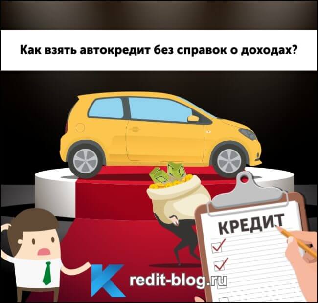Автокредит в казахстане без первоначального взноса