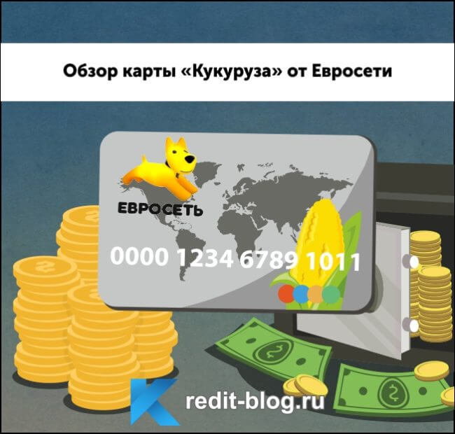 Как оплатить кредит русфинанс банк через сбербанк онлайн с телефона