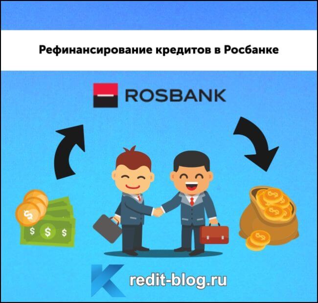 взять ипотеку с рефинансирование потребительских кредитов московский кредитный банк взять кредит калькулятор