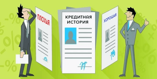 как можно удалить кредитную историю в казахстане