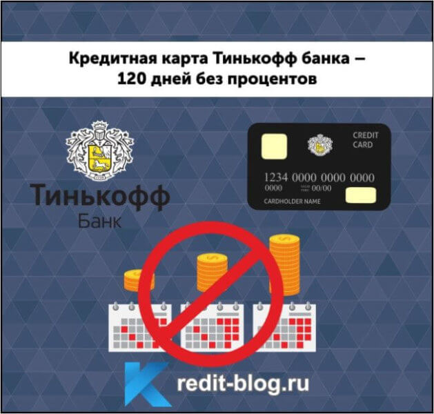 Тинькофф банк unionpay карта