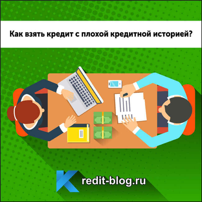 100 онлайн займ на карту с плохой кредитной историей турбозайм ru личный кабинет