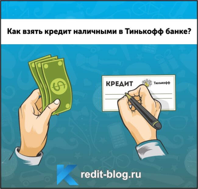 Взять кредит без истории в москве