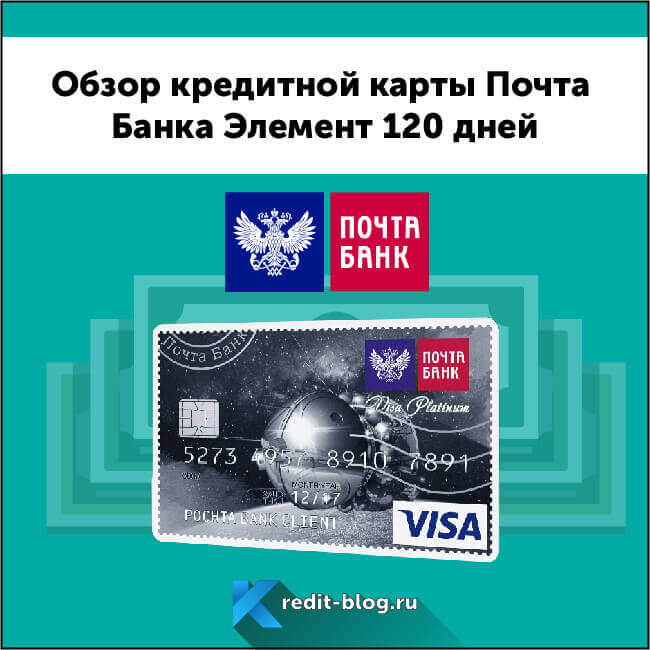 Почта банк рассчитать кредит наличными